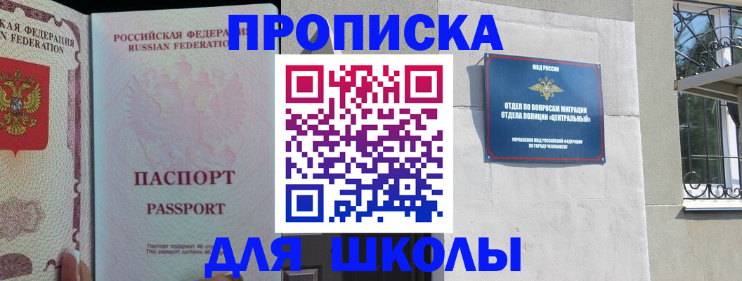 временная регистрация законно в Кулебаки