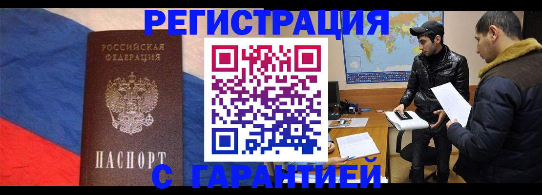 временная регистрация поиск в Кулебаки