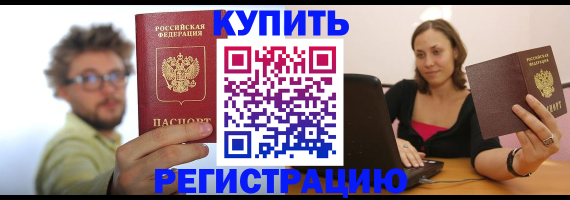 временная регистрация надежно в Кулебаки