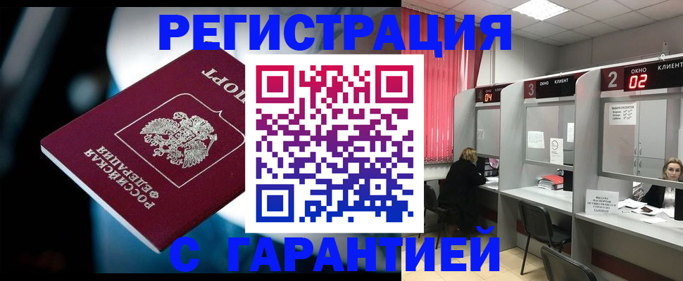 купить прописку в Кулебаки