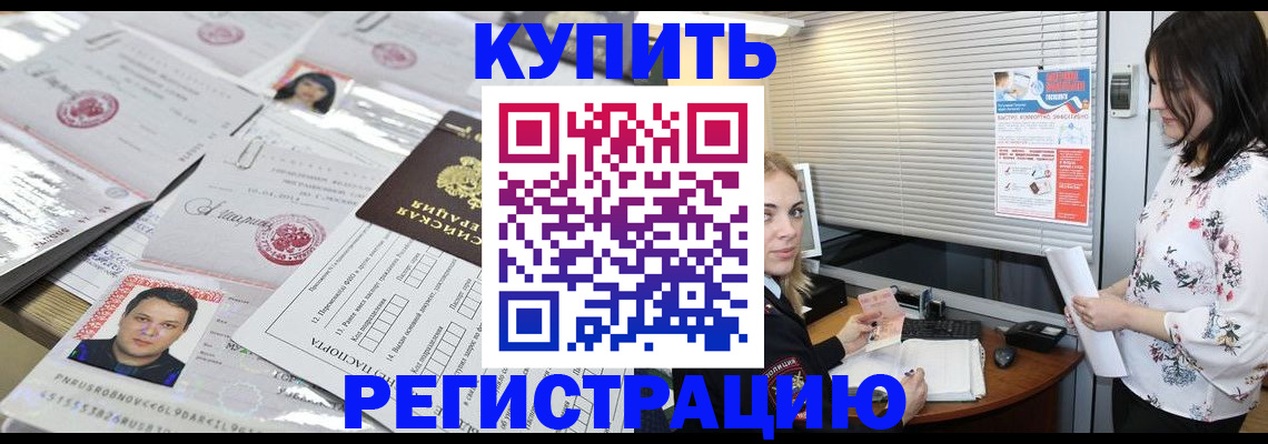 временная регистрация адрес в Кулебаки