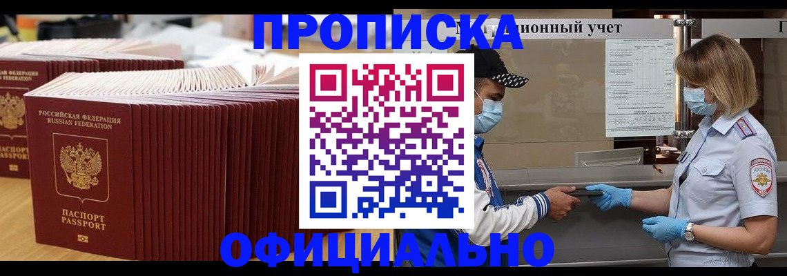 временная регистрация в Кулебаки